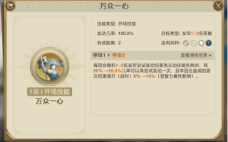 世界棋院乔万纳队游戏攻略