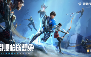 网易首款英雄射击手游《天启行动》预约开启