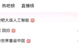 弱智吧大战人工智能登顶贴吧热搜：生鱼片是死鱼片吗？