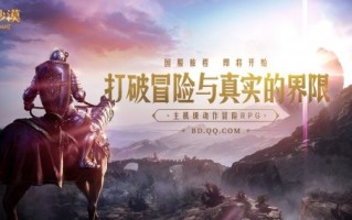 《黑色沙漠》先锋测试报告：动作爽游强势来袭