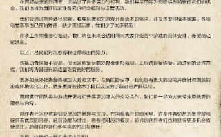 WOW给国服玩家的信确保了玩家们开服时数据的完整性。