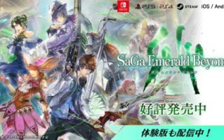 《沙迦:翡翠之外》是多平台发行系列的最新作品。