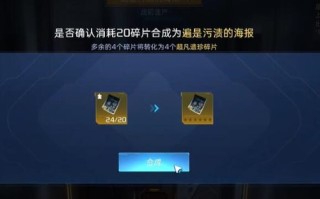 星球重启遍是污渍的海报怎么获得