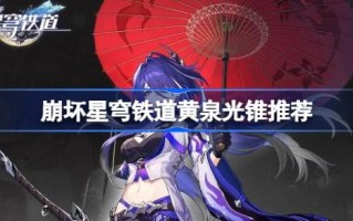 邢丘铁路黄锥塌陷有什么推荐？