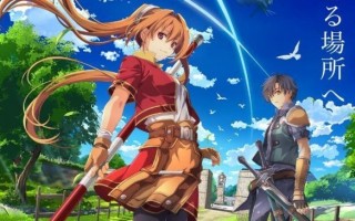 《空之轨迹 the1st》其他平台讨论中！续作还未决定