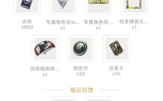 心悦俱乐部App，腾讯游戏官方福利平台