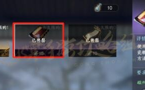 逆水寒手游妙莲花怎么获取 配饰获取方法