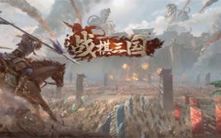 KK对战平台人气地图来袭，运筹帷幄战飞将，孤胆英雄御暗流！