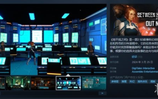 2.5D叙事科幻冒险《地平线之间》上线Steam！售价55元