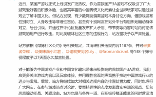微博严打恶意引战 对立：清理黑神话相关违规内容