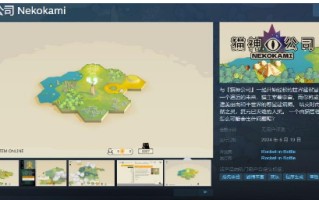 6月19日，猫神公司EA发布了支持简报。