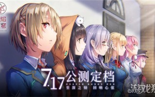 7月17日，这个悲喜交加的女孩的悲伤故事即将离去