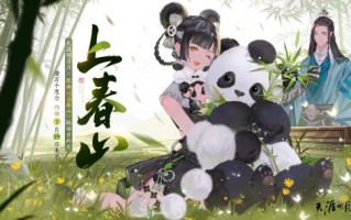 《天涯岳明刀》X《尚春山》正版联动即将启动，天道手游将于3月29日带你去“尚春山”！