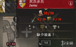 《庄园领主》全兵种介绍