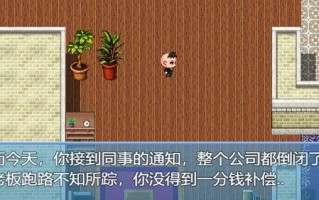 《中年失业模拟器》上架Steam平台 经历35岁之后的失业生活