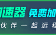 全新双人合作游戏《赶紧送走》Steam正式发售，首发限时折扣中