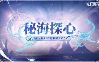 “光隙解说·秘海探心”主题活动即将开始:鲸歌故事上演。