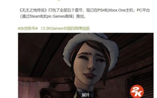 你们的老朋友回来了！《无主之地 传说》现已重新上架