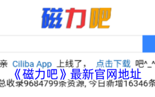磁棒在官网的最新地址。