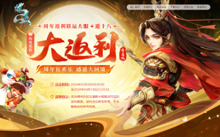 “问道”周年庆礼服即将开启，不要错过超值返场活动！