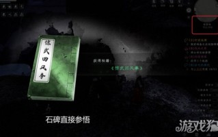 下一站江湖2惊武回风拳怎么获得 获取方式分享