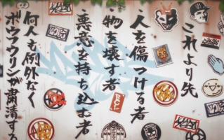 不良少年漫改动画《WIND BREAKER防风少年》PV