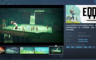 叙事解密冒险游戏《EQQO》的steam页面于5月17日发布。