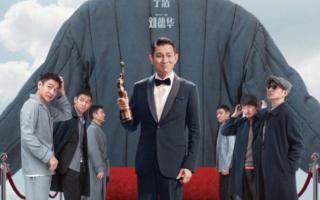 宁浩刘德华新片《红毯先生》重新定档：3月15日上映