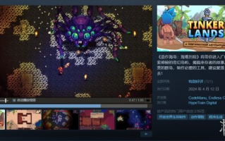 冒险RPG《造作海岛：海难冒险》上线Steam！免费开玩