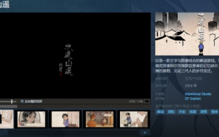 国产解谜游戏《水远山遥》已上架Steam 预计今年发售