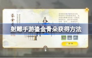 如何获得金骨朵的手绘手绘手绘手绘手绘手绘手绘骨朵