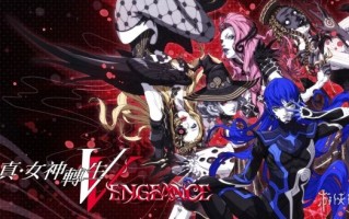 《真女神转生5：Vengeance》公开战斗系统与技能资讯