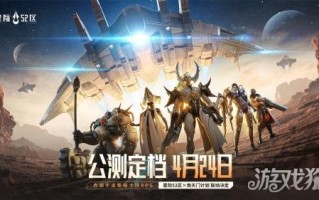 星际52区公测的预刮卡活动现在已经开始刮外星人了。