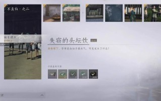 燕云十六声失窃的头坛酒任务怎么做