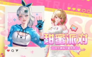 春季活动推出的下周《反恐精英在线》预告
