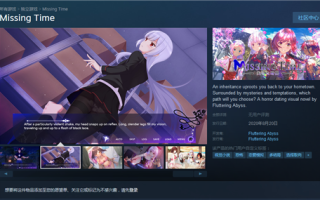 AVG新游《失去的时光》上架Steam 今年8月20日上市
