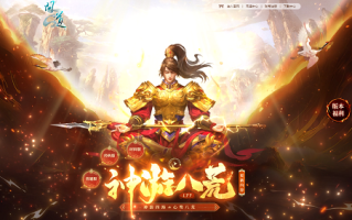 八荒神游版本返老还童，“问道”杨慎抢先体验了玩法！