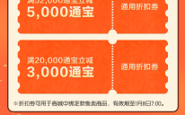清风解君意《剑网3缘起》好礼新装伴佳节 龙门飞剑今日上线
