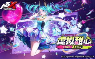 虚拟甜心！《女神异记:暗夜魅影》1.1版本今日上线。