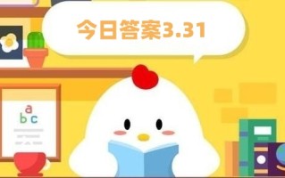 蚂蚁庄园3月31日讯:以下哪种植物更容易引起春季花粉过敏症状？