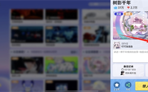 元梦之星怎么订阅星世界创作者