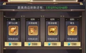 三年逆天作战丹药系统介绍