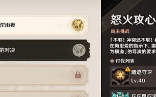 原神怒火攻心的对决攻略