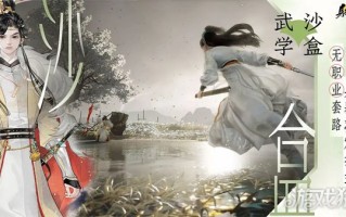 射雕手游百炼寻隐无定寻隐打法攻略