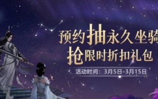 龙武年度新职业“雷霆”今日正式上线，化雷为刃，一呼百应！