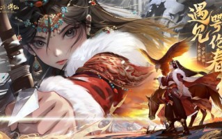 走进冰雪大世界冬猎！全新版本开启《梦幻新诛仙》鄂伦春之冬！