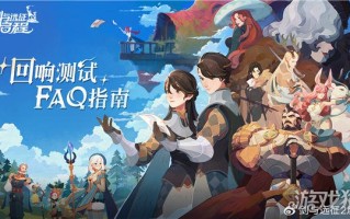 剑与远征出发测试资格查询分享回响测试常见问题