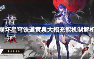 邢丘铁路塌陷的成因机制分析:邢丘铁路塌陷的收费机制是什么？