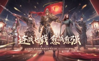 连战七年，越打越强！《铁甲雄兵》七周年盛典盛大开启！