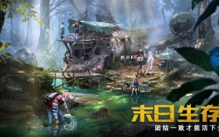 《狂野迷城》联盟游戏游戏攻略